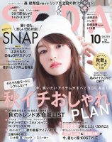 SEDA（セダ） 2014年10月号 (発売日2014年09月05日) 表紙