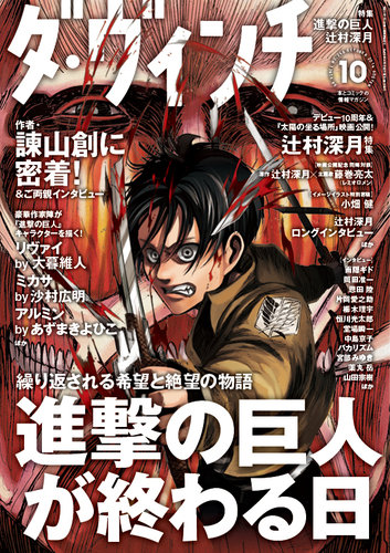 別冊少年マガジン 2020 5月号 新品 進撃の巨人 別マガ 進撃 の 巨人 ケニー 声優 別冊少年マガジン 2020 5月号 新品