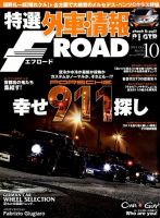 tran Speed 2014年10月号 (発売日2014年09月10日) 表紙