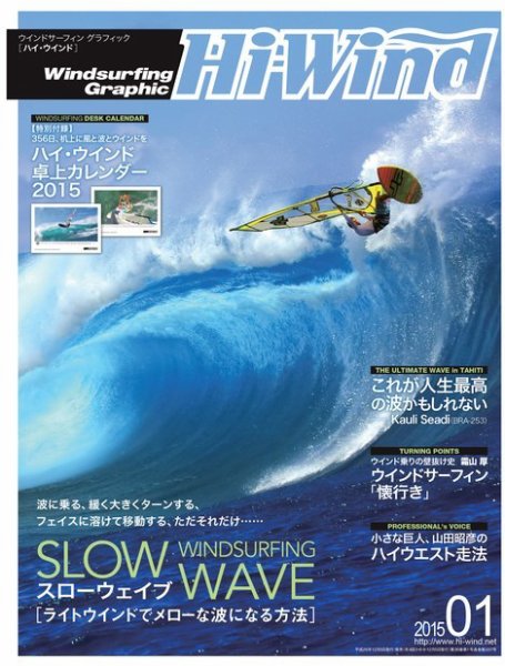 Hi Wind (ハイウィンド) 2015／1 NO.336 (発売日2014年12月05日) 表紙