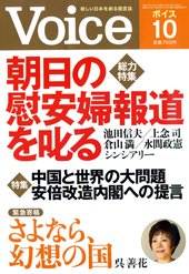 Voice（ボイス） 10月号 (発売日2014年09月10日) 表紙