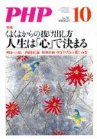 PHP（ピーエイチピー）のバックナンバー (8ページ目 15件表示
