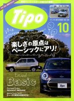 スロットカー 口コミ」の目次 検索結果一覧 12件表示 | 雑誌