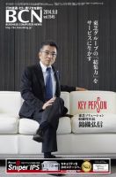 週刊BCN Vol.1545 表紙