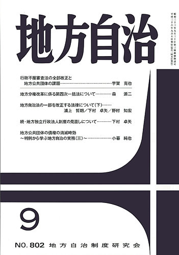 日本政治外交史〔改訂版〕 (放送大学教材) | 五百旗頭 薫