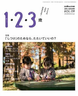 ラシタス 秋号 (発売日2014年09月10日) 表紙