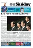 The Japan Times / The New York Times Weekend Edition Vol.54 No.36 表紙