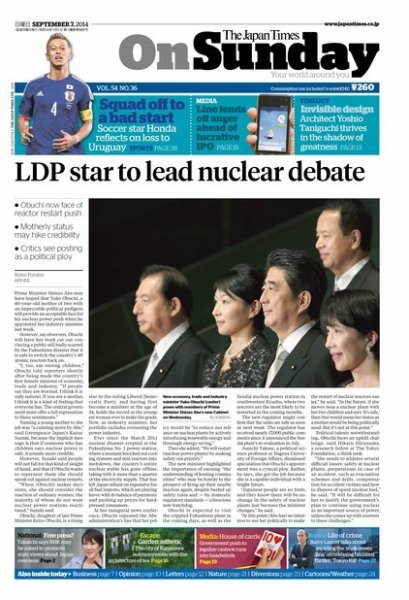 The Japan Times / The New York Times Weekend Edition Vol.54 No.36 (発売日2014年09月07日) 表紙