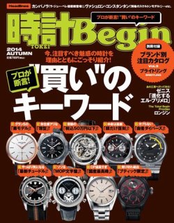 人気 プリメロ 雑誌