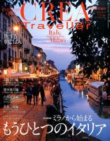 CREA Traveller クレア・トラベラー　バックナンバー　14冊セット CREA TRAVELLER（クレアトラベラー）のバックナンバー (2ページ