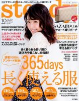 steady.(ステディ.） 2014年10月号 (発売日2014年09月05日) 表紙