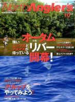 North Angler’s（ノースアングラーズ） No.118 表紙
