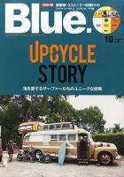 Blue.（ブルー） №49 表紙