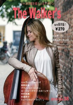 The Walker’s（ザウォーカーズ） No.38 (発売日2014年09月09日) 表紙