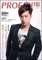 RIBIYO.(リビヨウ)  2014年10月 表紙