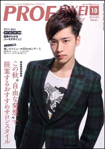RIBIYO.(リビヨウ)  2014年10月 (発売日2014年09月10日) 表紙
