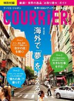 COURRiER Japon（クーリエ・ジャポン） ［ダイジェスト版］  10月号 (発売日2014年09月05日) 表紙