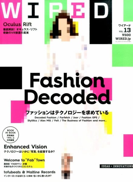 WIRED（ワイアード） VOL.13 (発売日2014年09月10日) 表紙