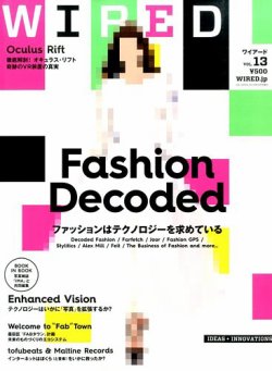 WIRED（ワイアード） VOL.13 (発売日2014年09月10日) | 雑誌