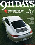 911DAYS (ナインイレブンデイズ) 2014年10月号 (発売日2014年09月05日) 表紙