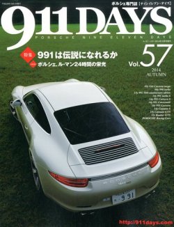 911DAYS (ナインイレブンデイズ) 2014年10月号 (発売日2014年09月05日) 表紙