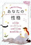 増刊 PHP スペシャル 2014年11月号 (発売日2014年09月18日) 表紙