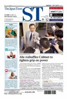 The Japan Times Alpha（ジャパンタイムズアルファ） Vol.64 No.35 表紙
