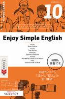 NHKラジオ エンジョイ・シンプル・イングリッシュ 2014年10月号 表紙
