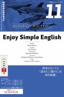 NHKラジオ エンジョイ・シンプル・イングリッシュ 2014年11月号 表紙