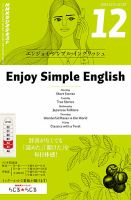 NHKラジオ エンジョイ・シンプル・イングリッシュ 2014年12月号 表紙