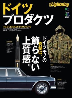 別冊Lightning Vol.136　ドイツプロダクツ 2014年01月21日発売号 表紙