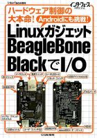 増刊 Interface (インターフェース) 2014年02月25日発売号 表紙