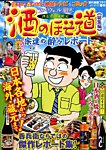 増刊 週刊漫画ゴラク 2014年02月25日発売号 表紙