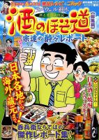 増刊 週刊漫画ゴラク 2014年02月25日発売号 表紙