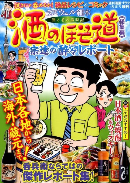 増刊 週刊漫画ゴラク 2014年02月25日発売号 表紙