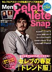 増刊 Celeb Scandals (セレブ・スキャンダル) 2014年02月26日発売号 表紙