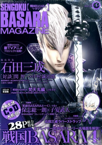増刊 電撃マ王 4号戦国ＢＡＳＡＲＡ (発売日2014年02月27日) 表紙