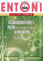 ENTONI（エントーニ） 4月増刊号 (発売日2014年04月25日) 表紙