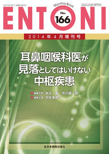 ENTONI（エントーニ） 4月増刊号 (発売日2014年04月25日) 表紙
