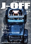 JEEP LIFE vol.14 (発売日2014年08月26日) 表紙
