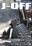 JEEP LIFE vol.15 (発売日2015年02月02日) 表紙