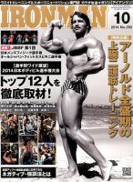 IRONMAN(アイアンマン) 2014年10月号 表紙
