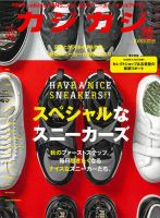 カジカジ 10月号 (発売日2014年09月12日) 表紙
