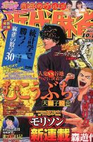 近代麻雀 2014年10/15号 表紙