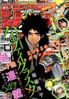週刊少年ジャンプ2014年 のバックナンバー (15件表示) | 雑誌