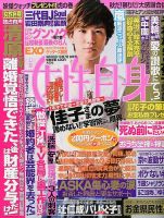 週刊女性自身のバックナンバー (31ページ目 15件表示) | 雑誌 週刊女性自身のバックナンバー (31ページ目 15件表示) | 雑誌
