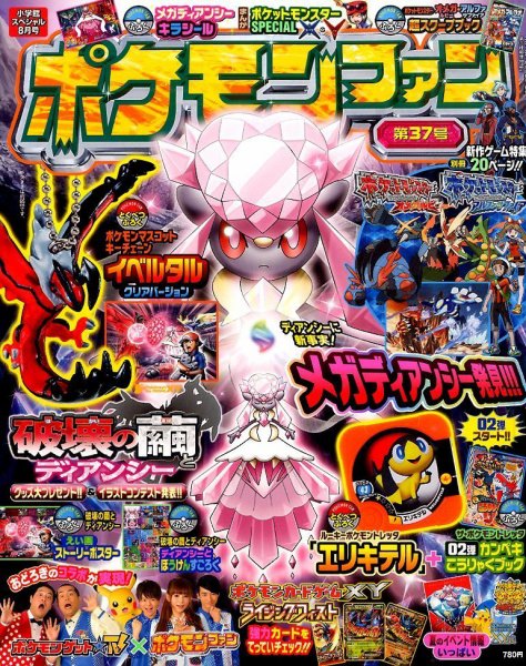小学館スペシャル 2014年8月号 (発売日2014年07月19日) 表紙
