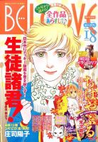 BE LOVE (ビーラブ) 2014年9/15号 表紙