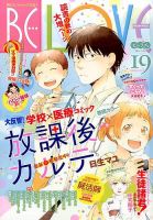 BE LOVE (ビーラブ) 2014年10/1号 表紙