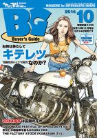 ミスターバイク 2017年4月　２冊 ミスターバイク 2017年4月 2冊 ミスターバイク 2017年4月 2冊